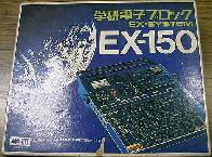 電子ブロック