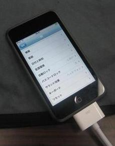 iPod touch